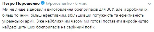 В Украине запустили участок по изготовлению крупнокалиберных боеприпасов